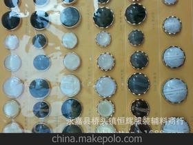 辅料钮扣供应商,价格,辅料钮扣批发市场 