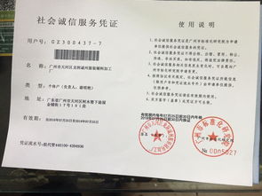 广州市天河区龙洞诚州服装辅料加工厂