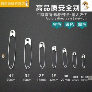 安全小别针迷你